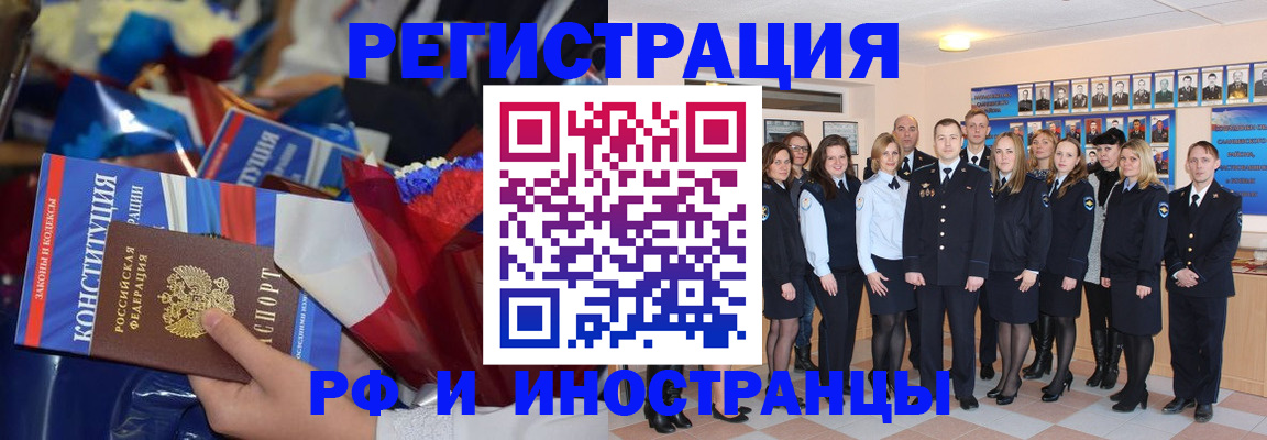 временная регистрация собственник в Усть-Илимске