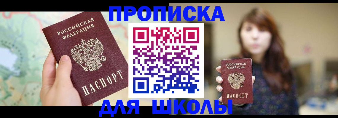 временная регистрация в Усть-Илимске